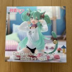初音ミク　猫耳Tシャツ　タイクレ＋通常セット タイクレ限定 初音ミク Desktop Cute フィギュア 猫耳Tシャツver