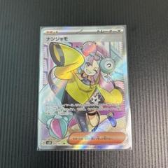 ナンジャモ sr など ナンジャモ SR SV2D クレイバースト 091/071