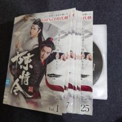 レンタル落ち】 陳情令 DVD 全25巻 - メルカリ