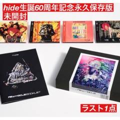 年末のプロモーション 生誕60周年記念永久保存版 希少】hide 限定 未開封 XJAPAN ヒデ 邦楽