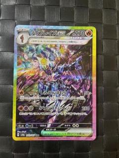 2025年最新】ポケカ sar ソウブレイズの人気アイテム - メルカリ