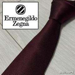 極美品✨エルメネジルドゼニア ネクタイ 赤 ボルドー ソリッド 無地 極美品✨エルメネジルドゼニア ネクタイ 赤 ボルドー ソリッド