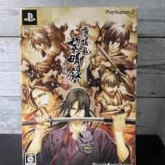 薄桜鬼 黎明録 限定版