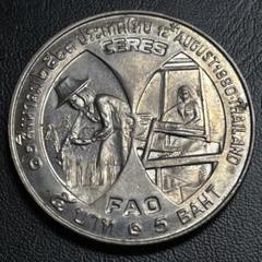 3348【タイ王国】1982〜1985年大型1バーツ　硬貨　50枚セット 外国古銭】タイ王国☆1バーツ年代違い☆ラーマ9世☆王室御座船