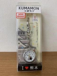 懐中時計　くまモン　ハンター＆ナポレオンケース　銀色　シルバー色　　新品未使用品 懐中時計くまモンハンター＆ナポレオンケース銀色シルバー色新品