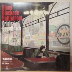 血界戦線レコード新品