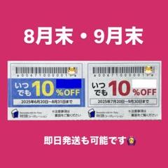2025年最新】物語コーポレーション 優待の人気アイテム - メルカリ