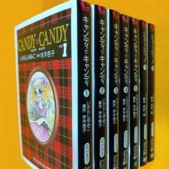 【希少】キャンディ・キャンディ1-5巻、ジョーイ全2巻 文庫 いがらしゆみこ 希少】キャンディ・キャンディ1-5巻、ジョーイ全2巻 文庫