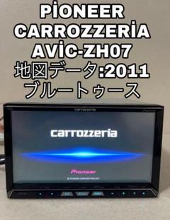 カロッツェリア AVIC-ZH07 地図 2011 サイバーナビ | 地図更新 | AVIC-ZH07
