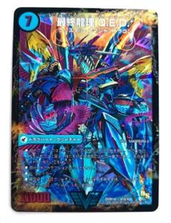 最終龍理Q.E.D+ PSA 10 シークレットレア 最終龍理Q.E.D+ PSA 10 シークレットレア