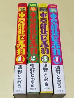 2025年最新】清野とおる セットの人気アイテム - メルカリ