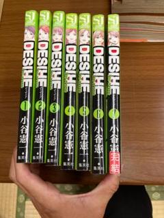 コミック　ＤＥSⅠRＥ
