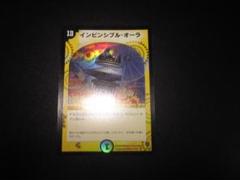 ⭐　美品～微傷　整理番号、DM-