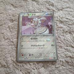 マギアナ THE BEST OF XY 088/171
