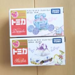 トミカ ジュエリーウェイ　プリンセス　新品未開封 6個】トミカ ジュエリーウェイ ディズニー プリンセス｜Yahoo