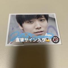 2025年最新】高尾颯斗 サインの人気アイテム - メルカリ
