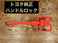 希少。純正トヨタランドクルーザーBJ44Vハンドル 希少。純正トヨタランドクルーザーBJ44Vハンドル