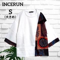 ⭐匿名配送⭐INCERUN 七分袖カットソー S ホワイト/マルチカラー
