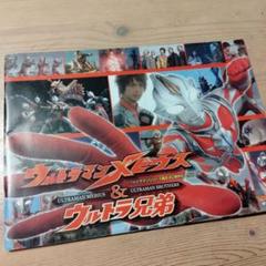 ソフビ♠ウルトラマンメビウス&ウルトラ兄弟☆★ガッツ星人/テンペラー星人◎ メビウス版 ガッツ星人 (「ウルトラマンメビウス＆ウルトラ兄弟
