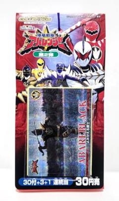 アバレンジャー限定オリジナルカード Yahoo!オークション - 【希少】爆竜戦隊 アバレンジャー 限定
