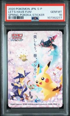 極美品　PSA10　春ポケカ　ステッカー21'、22'　2枚セット 極美品 PSA10 春ポケカ ステッカー21´、22´ 2枚セット