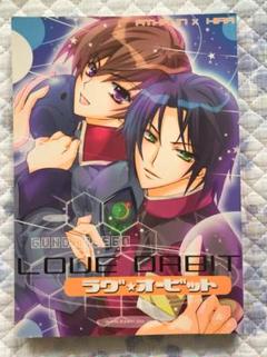 ガンダムSEED DESTINY 同人誌　セット　アスキラ