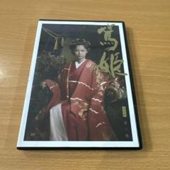 2025年最新】篤姫 dvdの人気アイテム - メルカリ