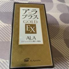 アラプラスゴールドの中古/未使用品 - メルカリ