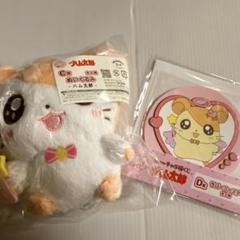 キャラ福くじ　ハム太郎　マルチケース　ぬいぐるみ　ラバーコースター　セット とっとこハム太郎 キャラ福くじ B賞 マルチケース D賞 ラバー