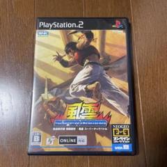 美品！Best版 風雲 SUPER COMBO ps2 美品！Best版 風雲 SUPER COMBO ps2 Amazon | ネオジオ