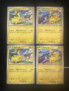半額 50％OFFの通販 ピカチュウ げきとうスパーク(ミュウ)(リザードン プロモ ポケモンカードゲーム