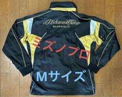 【値下げ不可】ミズノプロ　ウインドブレーカー ウィンドブレーカー ジャケット