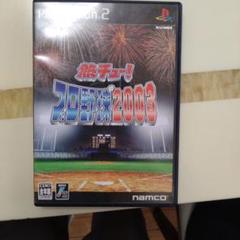 【PS2ソフト】熱チュープロ野球2003