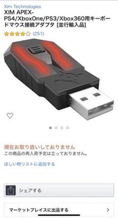 2025年最新】xim apex セットの人気アイテム - メルカリ