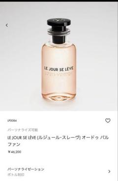 【未使用】　LOUIS VUITTON  ルイヴィトン　香水 LOUIS VUITTON ルイヴィトン 香水 正規品 シティーオブスターズ