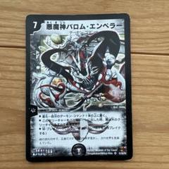 悪魔神バロムエンペラー 韓国語 海外 外国 デュエマ】 悪魔神バロム・エンペラー DMC66/SR の通販 - カーナベル