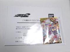ガンバレジェンズ　ゴチゾウコレクトイベント　イートミー！　ガヴ　マスターモード ガンバレジェンズ イートミー！ ゴチゾウコレクトバトルモード