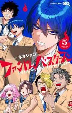 【新品】ファントムバスターズ 5巻 最新刊 シュリンク付き