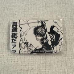 ジャンプ 50周年 缶バッジ 銀魂 銀時 高杉 土方 3種セット +キャラポス パワー スポット 壁紙 ジャンプ50周年 スクエア缶バッジ 銀魂 銀