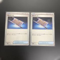 ポケカ 夜のタンカ 30枚 ポケモンカードゲーム PK-SV-P-266 夜のタンカ : フルアヘッド