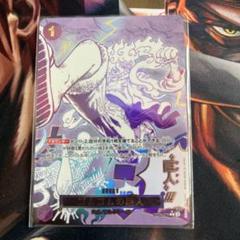 ワンピースカード ゴムゴムの巨人 SP パラレル ザベスト2