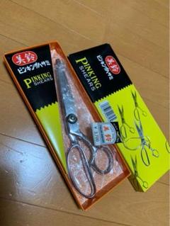 美鈴　ピンキングハサミ　はさみ　鋏PINKING SHEARS 裁ちばさみ