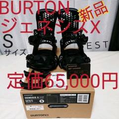 新品 未使用 バートン ジェネシスx BURTON EST genesis