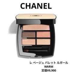 新品、未使用 LES BEIGES アイシャドウパレット ウォーム 楽天市場】シャネル レ ベージュ パレット ルガール ウォームの通販