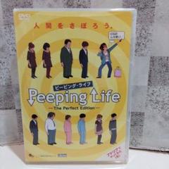 Peeping Life-The Perfect Edition-