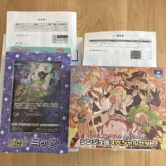 【新品未開封】ジャンボカードコレクションミュウ　シンジュ団スペシャルセット 楽天市場】ジャンボカードコレクション ミュウの通販