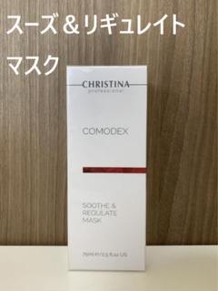 クリスティーナ イラストリアス デイ クリーム SPF50 100ml（大