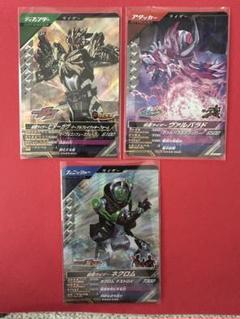 ガンバレジェンズ CX3 SR ビターガヴ　ヴァルバラド　ネクロム