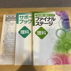 2025年最新】塾教材の人気アイテム - メルカリ