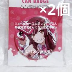 2025年最新】大崎甘奈 缶バッジの人気アイテム - メルカリ
